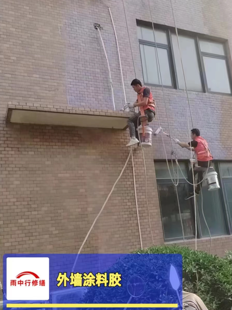 相城外墙防水修缮